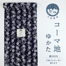 画像をギャラリービューアに読み込む, 竺仙鑑製 訳あり 浴衣反物 注染 鉄線花 コーマ地 紺 木綿 夏着物 長さ11.9m 反巾36cm お仕立可［きものふりく］反26-228【古反】

