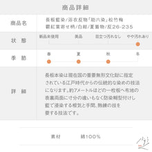 画像をギャラリービューアに読み込む, 長板藍染 浴衣反物『助六染』松竹梅霰紅葉寄せ柄 白紺 木綿 夏着物 反巾36cm お仕立可［きものふりく］反26-235【古反】
