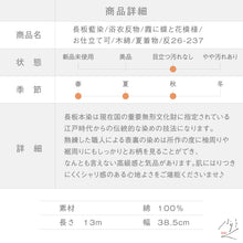 画像をギャラリービューアに読み込む, 浴衣反物 訳あり 長板藍染 霞に蝶と花模様 紺 木綿 夏着物 反巾35.5cm お仕立可［きものふりく］反26-237【古反】

