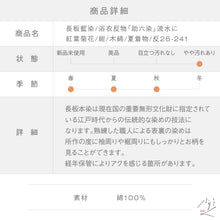 画像をギャラリービューアに読み込む, 浴衣反物 訳あり長板藍染『助六染』流水に紅葉菊花 紺 木綿 夏着物 反巾36cm お仕立可［きものふりく］反26-241【古反】
