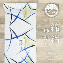 画像をギャラリービューアに読み込む, 竺仙 浴衣反物 訳あり『綿絽』穂模様 白 木綿 夏着物 長さ12m 反巾38cm お仕立可［きものふりく］反26-246【古反】
