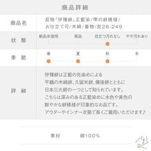 画像をギャラリービューアに読み込む, 反物 訳あり『伊豫絣』正藍染 雫の絣模様 伊予絣 木綿 濃紺 反巾35cm お仕立可［きものふりく］反26-249【古反】
