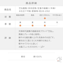 画像をギャラリービューアに読み込む, 竺仙鑑製 訳あり 浴衣反物 定番の縞織り 濃紺 木綿 夏着物 反巾37cm お仕立可［きものふりく］反26-252【古反】
