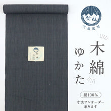 画像をギャラリービューアに読み込む, 竺仙鑑製 訳あり 浴衣反物 定番の縞織り 濃紺 木綿 夏着物 反巾37cm お仕立可［きものふりく］反26-252【古反】
