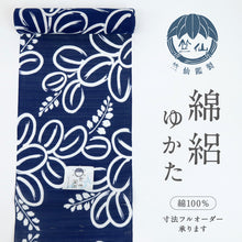 画像をギャラリービューアに読み込む, 竺仙 訳あり 浴衣反物『綿絽』萩 紺地染め 木綿 夏着物 長さ12m 反巾36cm お仕立可［きものふりく］反26-253【古反】
