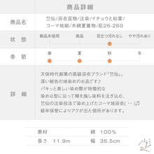 画像をギャラリービューアに読み込む, 竺仙 浴衣反物 訳あり注染 イチョウと松葉 コーマ地紺 夏着物 長さ11.9m 反巾36.5cm お仕立可［きものふりく］反26-260【古反】
