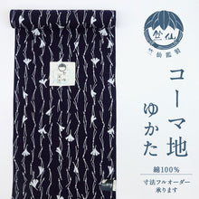 画像をギャラリービューアに読み込む, 竺仙 浴衣反物 訳あり注染 イチョウと松葉 コーマ地紺 夏着物 長さ11.9m 反巾36.5cm お仕立可［きものふりく］反26-260【古反】
