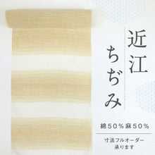 画像をギャラリービューアに読み込む, 反物 キングサイズ 綿麻『近江ちぢみ』横段のグラデーション 白 夏着物 長さ12.5ｍ 反巾39cm お仕立可［きものふりく］反26-262
