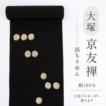 画像をギャラリービューアに読み込む, 反物 訳あり『京友禅』小紋 鹿の子と四季を彩る植物の丸文 浜ちりめん 黒 正絹 反巾35cm カジュアル お仕立て可 反26-6【古反】
