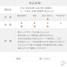 画像をギャラリービューアに読み込む, 竺仙鑑製 訳あり 浴衣反物 注染 舞う紫陽花 コーマ地 白 木綿 夏着物 反巾38.5cm お仕立可［きものふりく］反26-91【古反】
