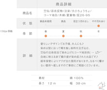 画像をギャラリービューアに読み込む, 竺仙鑑製 訳あり 浴衣反物 注染 大小ちょうちょ コーマ地 白 木綿 夏着物 長さ12m 反巾38cm お仕立可［きものふりく］反26-95【古反】
