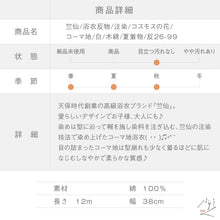 画像をギャラリービューアに読み込む, 竺仙鑑製 浴衣反物 注染 コスモスの花 コーマ地 白 木綿 夏着物 長さ12m 反巾38cm お仕立可［きものふりく］反26-99【古反】 (コピー)
