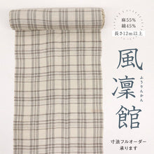 画像をギャラリービューアに読み込む, 【新品】 綿麻 反物 キングサイズ『風凜館』格子柄 極淡いグレー 麻55％ 綿45％ 長さ12m以上 反巾39.5cm 日本製 夏着物 きもの 和装 反S3-11
