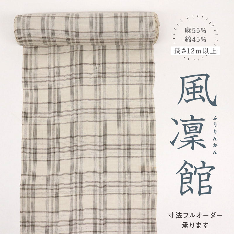 【新品】 綿麻 反物 キングサイズ『風凜館』格子柄 極淡いグレー 麻55％ 綿45％ 長さ12m以上 反巾39.5cm 日本製 夏着物 きもの 和装 反S3-11