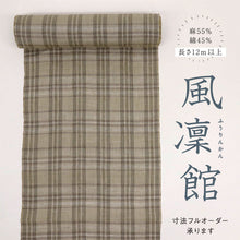 画像をギャラリービューアに読み込む, 【新品】 綿麻 反物 キングサイズ『風凜館』格子柄 グレージュ 麻55％ 綿45％ 長さ12m以上 反巾39.5cm 日本製 夏着物 きもの 和装 反Y3-10
