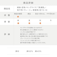 画像をギャラリービューアに読み込む, 【新品】 綿麻 反物 キングサイズ『風凜館』格子柄 グレージュ 麻55％ 綿45％ 長さ12m以上 反巾39.5cm 日本製 夏着物 きもの 和装 反Y3-10
