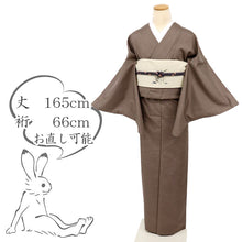 画像をギャラリービューアに読み込む, 【中古】長尺 特選 紬 無地小紋 茶 憲法色 カジュアル 身丈165cm 裄丈66cm 袷正絹着物 TC3-9
