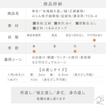 画像をギャラリービューアに読み込む, 【中古】単衣『本場縞大島』紬 みじん格子縞模様 濃淡茶 証紙有 カジュアル 作家落款有 身丈162cm 裄丈68cm 正絹着物 TC6-4
