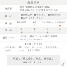 画像をギャラリービューアに読み込む, 【中古】単衣 本場結城紬【奥庄】謹製 民族柄縞 グリーン ふだん着物洗替えに♪ カジュアル 身丈160.5cm 裄丈69cm 正絹 TG12-8
