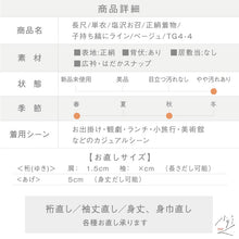 画像をギャラリービューアに読み込む, 【中古】長尺 単衣 塩沢お召 子持ち縞にライン ベージュ カジュアル 身丈165.5cm 裄丈66cm 正絹着物 TG4-4
