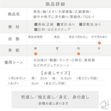 画像をギャラリービューアに読み込む, 【中古】単衣 紬 ますいわ屋謹製 細やか格子に浮き織り カジュアル 黒緑色 身丈159.5cm 裄丈66.5cm 正絹着物 TG5-1
