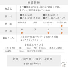 画像をギャラリービューアに読み込む, 【中古】長尺 置賜紬『米琉』米沢紬 縦縞七宝絣 黒グレー 身丈163.5cm 裄丈68cm 袷正絹着物 lsize トールサイズ TH11-6
