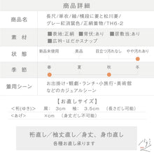 画像をギャラリービューアに読み込む, 【中古】長尺 単衣 紬 横段に菱と松川菱 グレー紅消鼠色 カジュアル 身丈170.5cm 裄丈63.5cm 単衣着物 TH6-2
