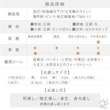 画像をギャラリービューアに読み込む, 【中古】長尺 特選紬付下げ 七宝繋のライン 亀甲絣 カジュアル ピンク 着丈163cm 裄丈66cm 和装きもの 袷正絹着物 TM4-11 lsize トールサイズ
