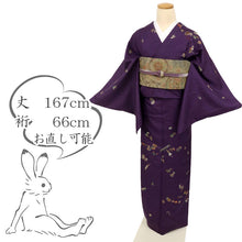 画像をギャラリービューアに読み込む, 【中古】長尺 紬 刺繍 訪問着 小さな縁起文宝尽くし カジュアル 紫色 身丈167cm 裄丈66cm 袷正絹着物 TP11-3 lsize トールサイズ
