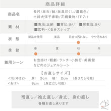 画像をギャラリービューアに読み込む, 【中古】長尺 単衣 紬 玩具尽くし 土鈴犬張子春駒 濃紫色 カジュアル 身丈163cm 裄丈66.5cm 単衣着物 TP7-1
