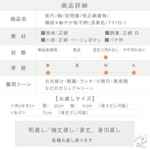 画像をギャラリービューアに読み込む, 【中古】長尺 紬 訪問着 横段 細やか格子柄 浅黄色 カジュアル 身丈167cm 裄丈66cm 袷正絹着物 TY10-1
