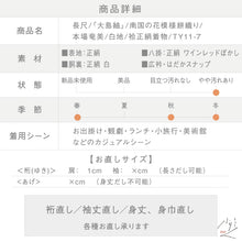 画像をギャラリービューアに読み込む, 【中古】長尺『大島紬』本場奄美 南国の花模様絣織り 白地 カジュアル 白黄緑青紫 身丈163.5cm 裄丈67.5cm 袷正絹着物 TY11-7
