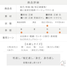 画像をギャラリービューアに読み込む, 【中古】長尺 特選＊紬 縞に琉球文様絣 カジュアル ベージュ 身丈170cm 裄丈67.5cm 袷正絹着物 TY11-8
