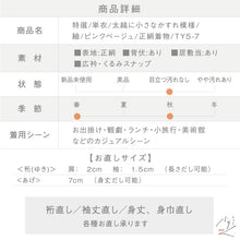 画像をギャラリービューアに読み込む, 【中古】特選 単衣 紬 太縞に小さなかすれ模様 カジュアル ピンクベージュ 身丈159cm 裄丈63cm 正絹着物 TY5-7
