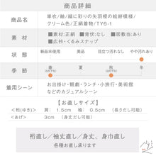 画像をギャラリービューアに読み込む, 【中古】単衣 紬 縞に彩りの矢羽根の絵絣模様 クリーム色 正絹着物 身丈161cm 裄丈66cm msize［きものふりく］TY6-1
