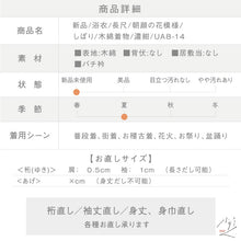 画像をギャラリービューアに読み込む, 【新品】しぼり 浴衣 長尺 あさがおの花模様 カジュアル 濃紺 身丈165.5cm 裄丈70.5cm 木綿着物 UA8-14
