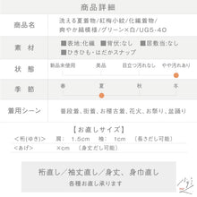 画像をギャラリービューアに読み込む, 【中古】洗える夏着物 紅梅小紋 爽やか縞模様 カジュアル グリーン×白 身丈161.5cm 裄丈66.5cm 化繊着物 UG5-40
