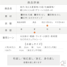 画像をギャラリービューアに読み込む, 【中古】長尺 洗える夏着物 小紋 縦じまにとんぼ グリーン 化繊着物 ポリエステル 身丈163cm 裄丈65.5cm UG5-41
