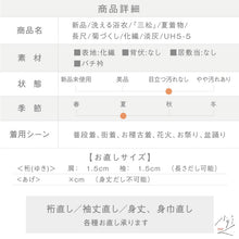 画像をギャラリービューアに読み込む, 【新品】洗える♪浴衣 長尺『三松』菊づくし 淡灰 カジュアル 化繊 身丈169cm 裄丈67.5cm 夏着物 UH5-5
