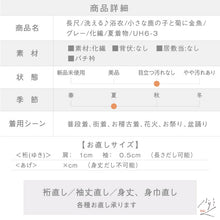 画像をギャラリービューアに読み込む, 【中古】撫松庵 長尺 洗える♪浴衣 小さな鹿の子と菊に金魚 グレー 化繊 身丈172.5cm 裄丈70cm 夏着物 tlsize トールサイズ［きものふりく］UH6-3
