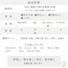 画像をギャラリービューアに読み込む, 【中古】浴衣 綿紬 シンプルこぼれ松葉 灰青 カジュアル 木綿 身丈161.5cm 裄丈67cm 夏着物 UH8-13
