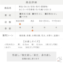 画像をギャラリービューアに読み込む, 【新品】洗える 浴衣 長尺 あじさいの花模様 白 化繊 ポリエステル 身丈170.5cm 裄丈67cm 化繊着物 US5-3
