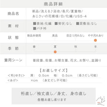 画像をギャラリービューアに読み込む, 【新品】洗える 浴衣 長尺 あじさいの花模様 白 化繊 ポリエステル 身丈170.5cm 裄丈67.5cm 化繊着物 US5-4
