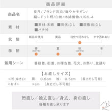 画像をギャラリービューアに読み込む, 【中古】長尺 ブランド浴衣 鮮やかモダン 縞にドット柄 白地 身丈166cm 裄丈69cm 木綿着物 lsize トールサイズ［きものふりく］US6-4
