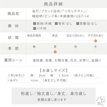 画像をギャラリービューアに読み込む, 【中古】長尺 ブランド浴衣『ツモリチサト』横段柄 カジュアル ピンク系 身丈167cm 裄丈67.5cm 木綿着物 US7-14
