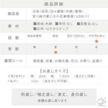 画像をギャラリービューアに読み込む, 【中古】注染 浴衣 変り麻の葉に大小花菱模様 白×濃紺 カジュアル 木綿 身丈157.5cm 裄丈67.5cm 着物 US8-11
