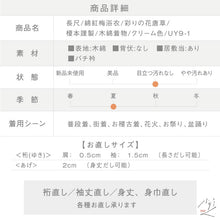 画像をギャラリービューアに読み込む, 【中古】長尺 綿紅梅浴衣 榎本謹製 彩りの花唐草 クリーム色 身丈163cm 裄丈69cm 木綿着物 UY9-1
