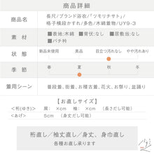 画像をギャラリービューアに読み込む, 【中古】長尺 ブランド浴衣『ツモリチサト』格子横段かすれ 多色 身丈166.5cm 裄丈70.5cm 木綿着物 UY9-3
