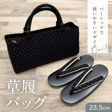 画像をギャラリービューアに読み込む, 【新古品】草履バッグセット 黒紺×白のピンドット 水玉模様 23cm～25cm カジュアル 普段着物 和装小物
