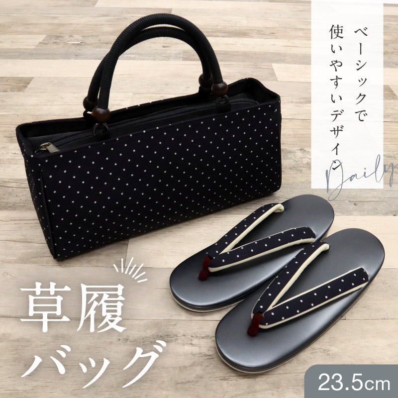 【新古品】草履バッグセット 黒紺×白のピンドット 水玉模様 23cm～25cm カジュアル 普段着物 和装小物